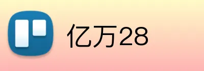 亿万28 logo